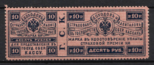 1900s Russia State Savings Bank Insurance 10r