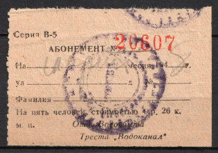 1940s Tashkent Uzbekistan water subscription stamp-receipt for 5 persons 4r.26k fee revenue Soviet Russia USSR Central Asia