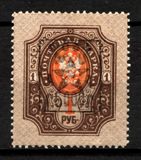 1921 Armenia Unofficial Issue 5000 Rub on 1 Rub