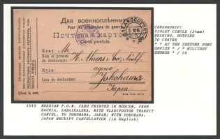 1915 Russian P.O.W. Card printed in Moscow, from Dauria, Zabaikalska, with Vladivostok Transit Cancel, to Yokohama, Japan with Yokohama, Japan Receipt Cancellation (in English). IRKUTSK Censorship: violet circle (34 mm), reading,outside to centre