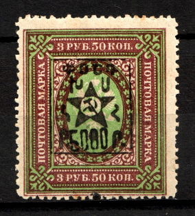 1921 Armenia Unofficial Issue 5000 Rub on 3.50 Rub