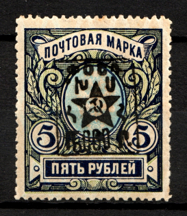 1921 Armenia Unofficial Issue 5000 Rub on 5 Rub