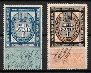 1890 Kronstadt, Russian Empire Revenue, Russia, Hospital Fee