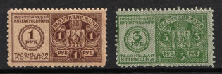 1898 Theater Tax, Russian Empire Revenue (MNH)