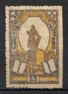 1915 UNUSUAL Small Size Russia WWI Petrograd In favor of the infirmary of publishers and booksellers 25k charity stamp