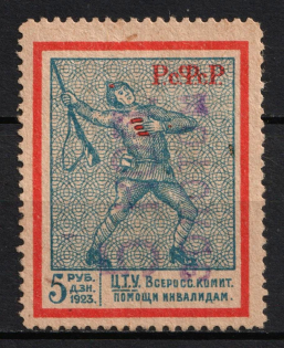 1924 Soviet Russia USSR War Invalids Aid surcharge 5k/5r charity stamp