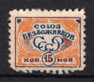 15k Society of Atheists of the USSR, Membership Coop Revenue, Russia