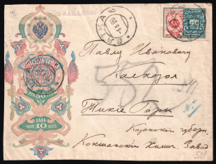 1920 Registerd Cover (Promissory note) from Vyatka with Kotelnich Revenue Hospital Fee Stamp, RSFSR, Russia