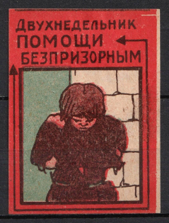 1920s Soviet Russia USSR Ural Region Homeless Children's Aid charity vignette label
