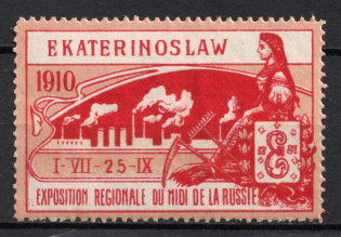 1910 Russia Yekaterinoslav Regional Exhibition Ekaterinoslaw poster stamp vignette label