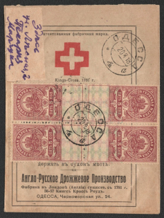 1918 Odessa, Anglo Russian Yeast Production, Paket, RSFRS, Ukraine