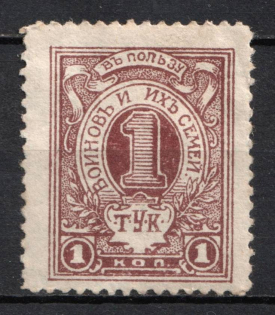 1914 Russia WWI Tyumen 1k in favor of the warriors and their families charity