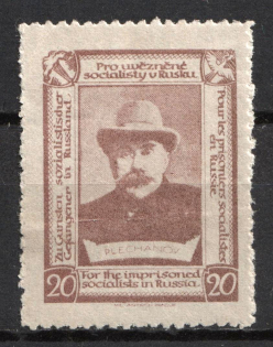 ROSSICA Austria Bohemia Prague For the imprisoned socialists in Russia 20h Plekhanov charity stamp