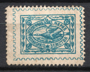 1911 3k Nolinsk, Russian Empire Revenue, Department of Health