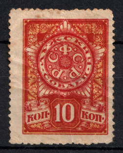 1919 10k Luga Zemstvo, Russia (Schmidt #19, CV $50)