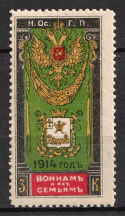 1914 Russia WWI Ukraine Nikolaev 3k to warriors and their families charity