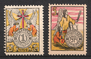 1914 Russia WWI Petrograd Society «Soldier's Kopeck» 1k+5k angels charity stamps
