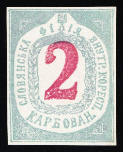 1942 2krb Sloviansk, Chelm (Cholm) Second Local Issue, German Occupation of Ukraine, Provisional Issue, Germany (Rare, CV $460++)