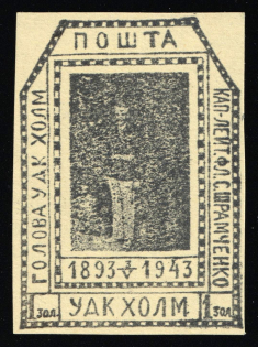 1943 1zol Chelm (Cholm), German Occupation of Ukraine, Provisional Issue, Germany (Proof, Rare, CV $460++)