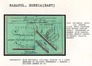 1916 Bilingual (Russian, French) P.O.W. Reply Postcard with Return Portion Intact, postmarked at Urzhum, with Sarapul, Viatka Transit Cancel to Krakau, Galacia, Austria. SARAPUL Censorship: blue rectangle (55 x 17 mm) reading in 3 lines