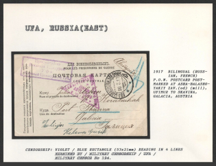 1917 Bilingual (Russian, French) P.O.W. Postcard postmarked at Asha-Balashoyakiy Zavod, Ufimur to Skavina, Galacia, Austria. UFA Censorship: violet / blue rectangle (53 x 21 mm) reading in 4 lines