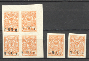 1919 Armenia Civil War 60 Kop (MNH/MLH)