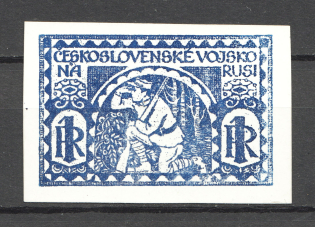 Czechoslovakian Corp in Russia Civil War 1 Rub (Probe, Proof, MNH)