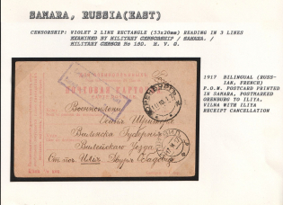 1917 Bilingual (Russian, French) P.O.W. Postcard printed in Samara, postmarked Orenburg to Iliya, Vilna with Iliya Receipt Cancellation. SAMARA Censorship: violet 2 line rectangle (53 x 20 mm) reading in 3 lines