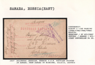 1917 Bilingual (Russian, French) P.O.W. Postcard printed in Samara, from Samara Towisniowa, Galacia, Austria. SAMARA Censorship: violet 4 line marking (26 mm/47 mm/18 mm/48 mm) reading