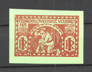 Czechoslovakian Corp in Russia Civil War 1 Rub (Probe, Proof, MNH)