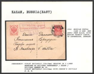 1916 Russian Postal Card (4 Kop. Romanov) from Kazan, with Moscow Transit Cancel, to Copenhagen, Denmark. KAZAN Censorship: violet rectangle (59 x 19 mm) reading in 3 lines