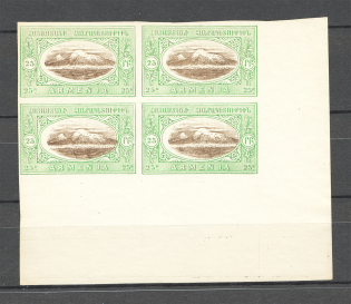 1920 Russia Armenia Civil War Block 25 Rub (Imperforated, Probe, Proof, MNH)