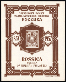 1957 USA 'Rossica' Society 100th anniversary of the first Russian stamp LARGE format vignette poster stamp