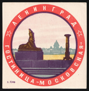 "1960s USSR Russia Leningrad Hotel ""Moscovskaya"" Sphinx advert label vignette poster stamp"