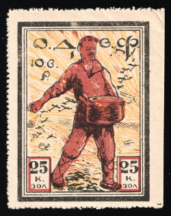 1924 Soviet Russia USSR Friends of the Air Fleet Society ODVF Rostov-on-Don 25k airplane sower charity stamp