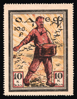 1924 Soviet Russia USSR Friends of the Air Fleet Society ODVF Rostov-on-Don 10k airplane sower charity stamp