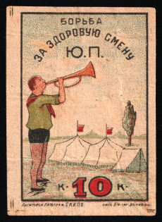 1920s Soviet Russia USSR Pyatigorsk Children's health protection 10k pioneer scout camp charity stamp