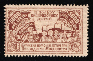1923 Soviet Russia RSFSR Moscow Homeless children Aid Commission 5000r charity stamp