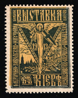 1913 Russia Kiev Industrial, Scientific, Handicraft and Agricultural Exhibition Angel vignette poster stamp