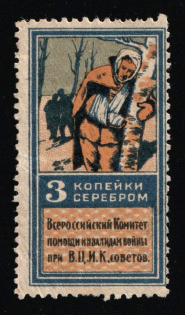 1924 Soviet Russia RSFSR War Invalids Relief 3k (silver currency) charity stamp