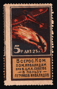 1923 Soviet Russia RSFSR War Invalids Relief 5r in favor of the pilots charity stamp