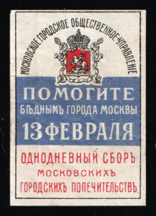 1910s Russia Moscow Help the poor charity vignette label