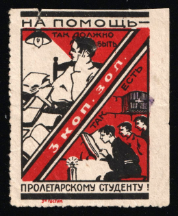 1925 Soviet Russia USSR Ukraine Odessa Help the proletarian student! 5k charity stamp