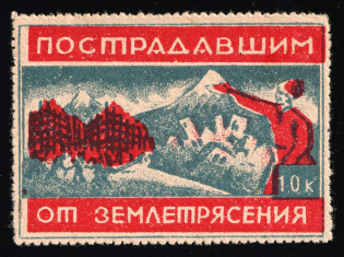 1931 Soviet Russia USSR For earthquake victims in Armenia and Azerbaijan 10k charity stamp