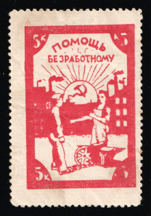 1920s Soviet Russia USSR Help the unemployed 5k charity stamp