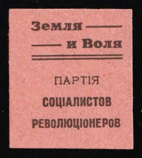 1917 Russia Ukraine Odessa Earth and Will Socialist Revolutionary Party donation vignette label