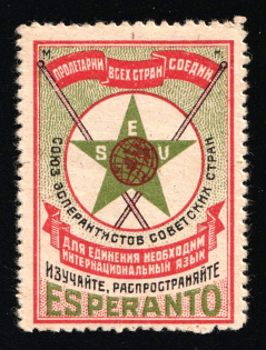 "1920s Russia USSR Union of Esperantists of Soviet Countries SEU ""Learn, spread Esperanto"" propaganda vignette label"