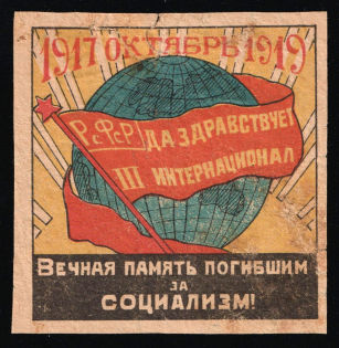 1919 Soviet Russia RSFSR Long live III International / Eternal memory to those who died for socialism! charity vignette label