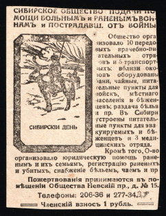 1915 Russia WWI Petrograd Siberian Society for helping sick and wounded warriors and war victims 1r advert charity vignette label (cut on 3 sides)