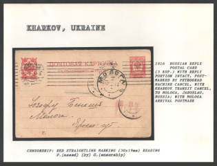 1916 Russian Reply Postal Card (3 Kop.) with Reply Portion Intact, postmarked by Petrograd Machine Cancel, with Kharkov Transit Cancel Tomologa, Jaroslau, Russia. with Mologa Arrival Postmark. KHARKOV Censorship: red straightline marking (30 x 19 mm) read